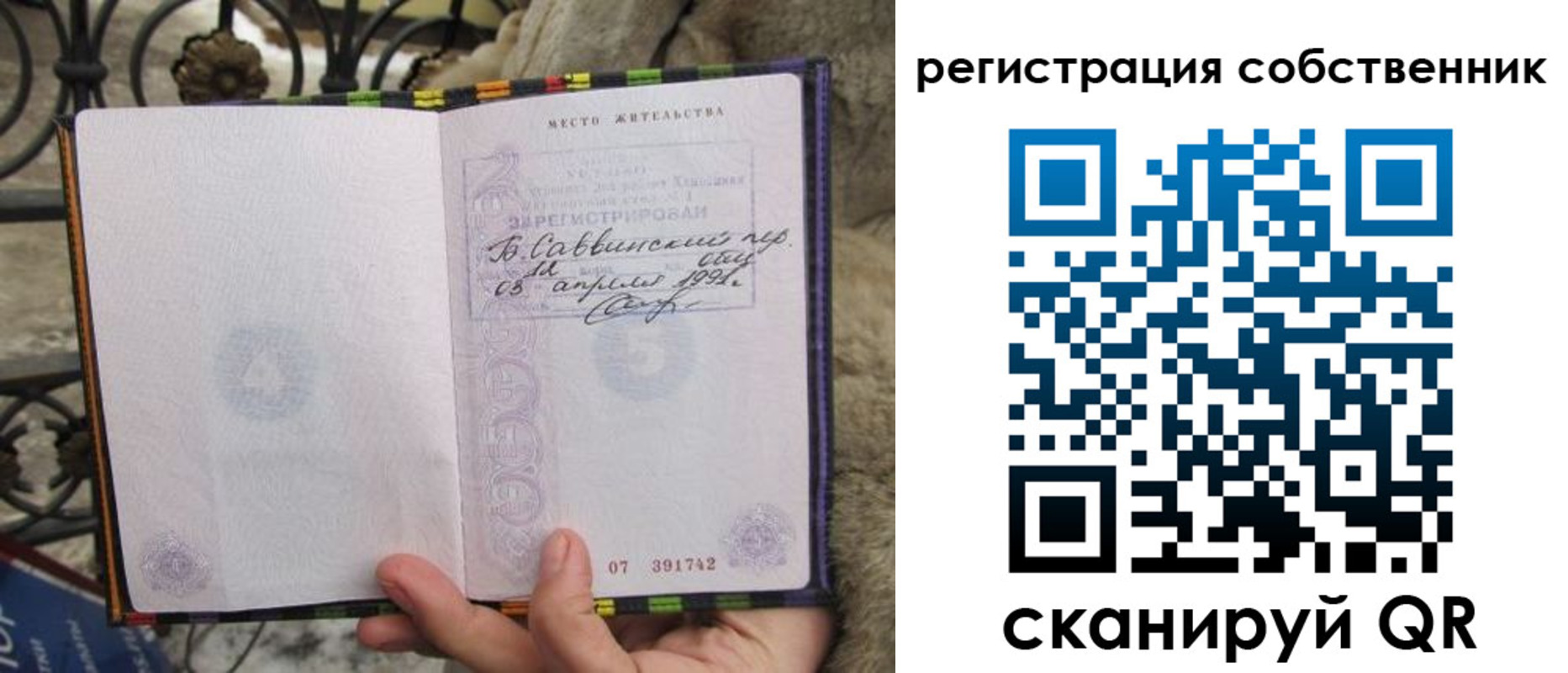 прописка для работы в Красноуфимске